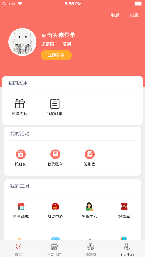 赤兔生活app软件下载v1.1.6