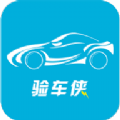 验车侠软件官网下载v1.3.1