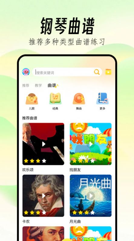 Pjsk音游助手软件官方下载v1.1