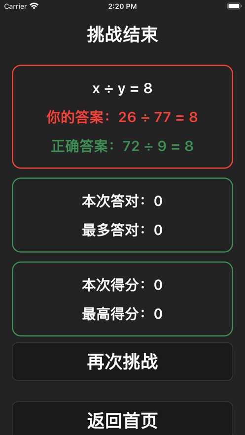 算式数字趣填充官方手机版下载v1.0.1