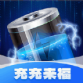 充充来福软件官方下载v1.0.1