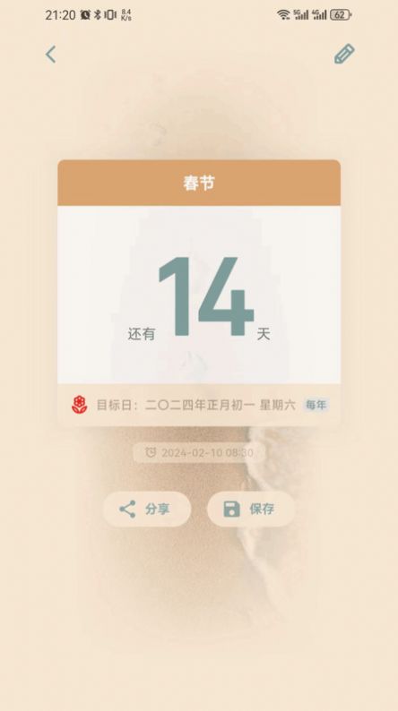 时间印记软件官方下载v1.0.0