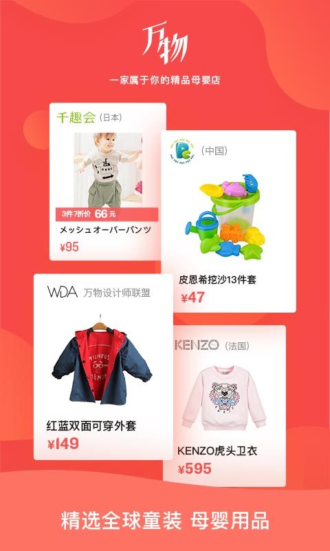 万物心选app官网下载v7.10.12