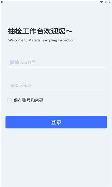 移动抽检不换样办公下载v1.0.1