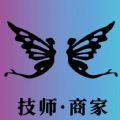 花蝴蝶商家技师端app手机版v1.1.9