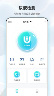 吾大夫医疗服务app下载v3.0.0