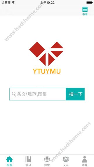 土木工程又土又木app官方版下载v3.5.2