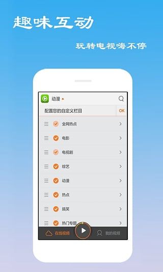 嘟嘟影视安卓版软件v1.0.4