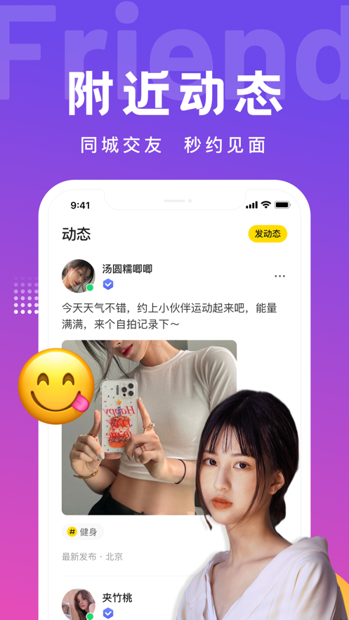 gou交友app手机版软件v2.0.1