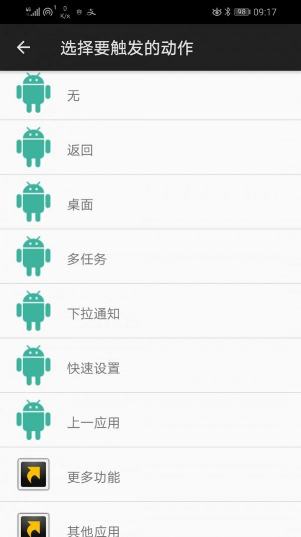 Micro Gesture微动手势app官方下载v5.5.0