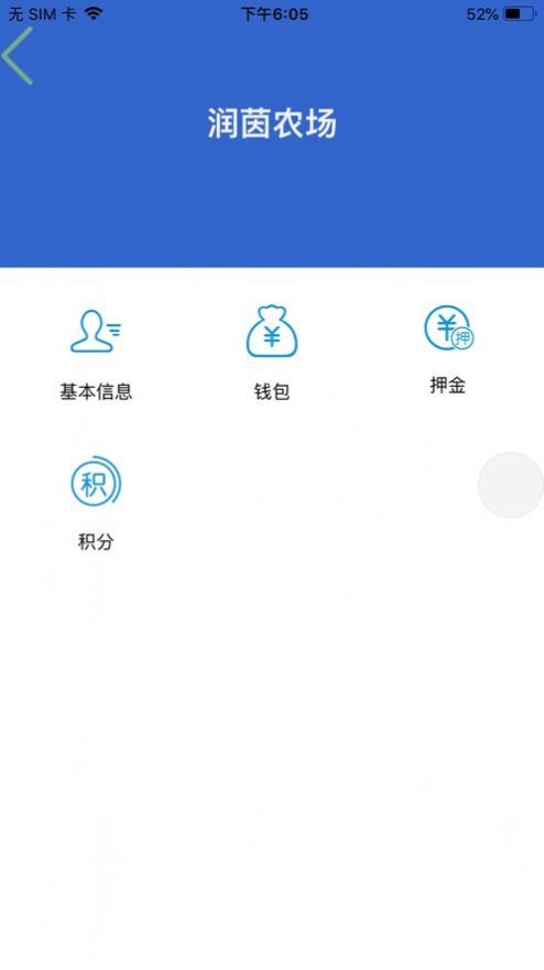 润茵产品app官方下载v1.0