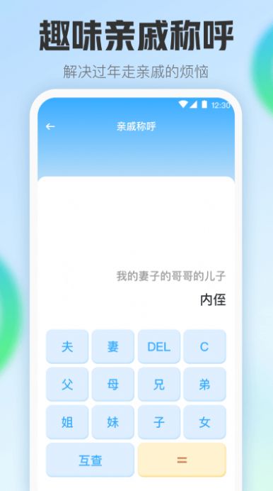 掌中免费计算器app软件下载v3.6.0