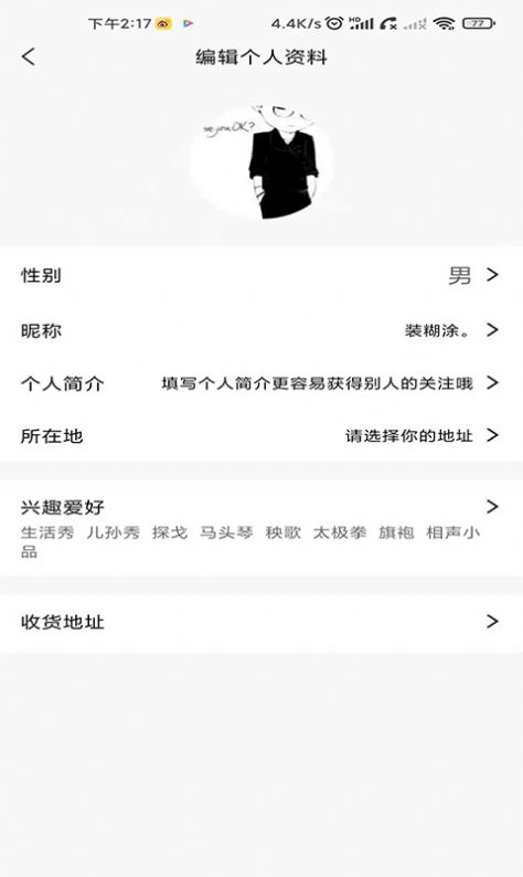 趣玩转app手机版v1.0.0