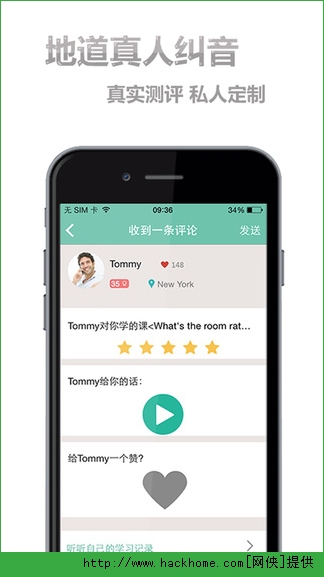 社交新语ios手机版appv1.1.10