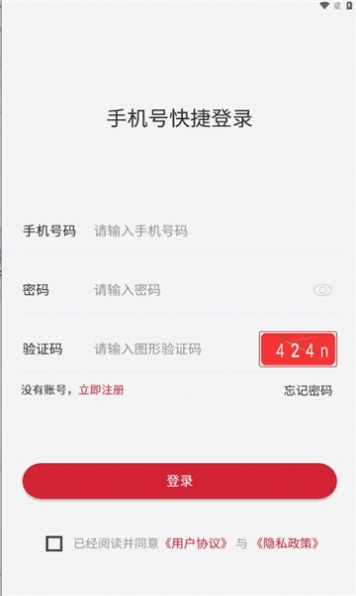 数字援疆app下载安装官方最新版本v1.1.3