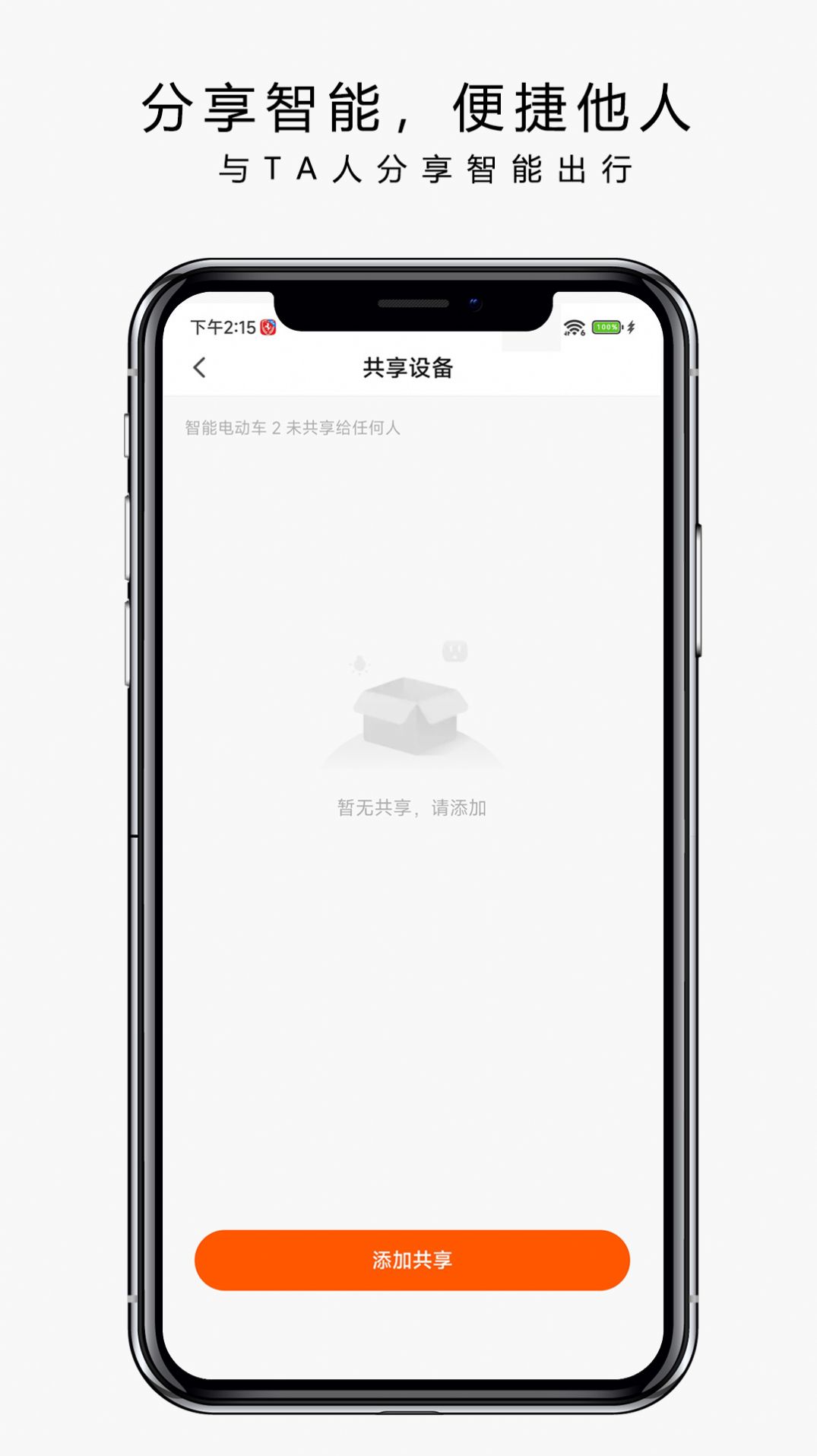 也马智行骑行软件安卓版v1.0.0