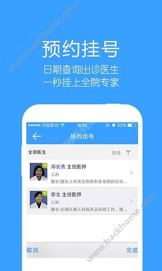 四川省人民医院app手机版下载v71.0.1