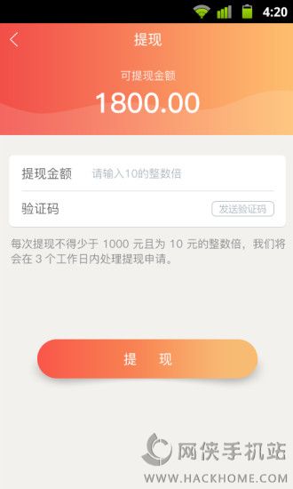 天添薪商家端app下载官方手机版v2.1.2