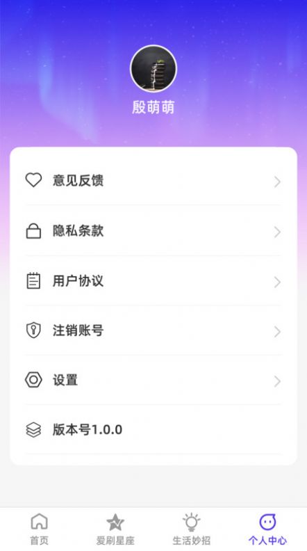 百样爱刷工具箱免费下载v1.0.0