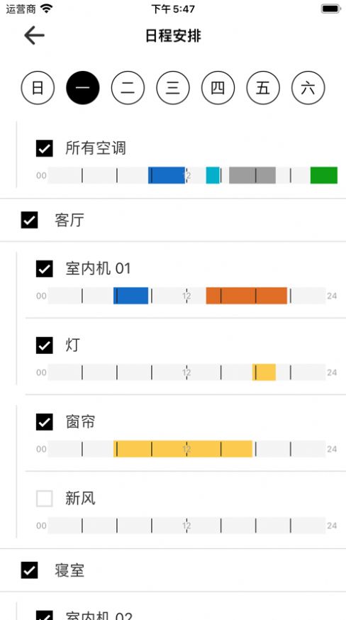 东芝智能app手机版下载图片1