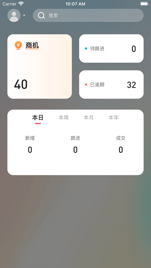 跟客易销售助手下载v1.0.0