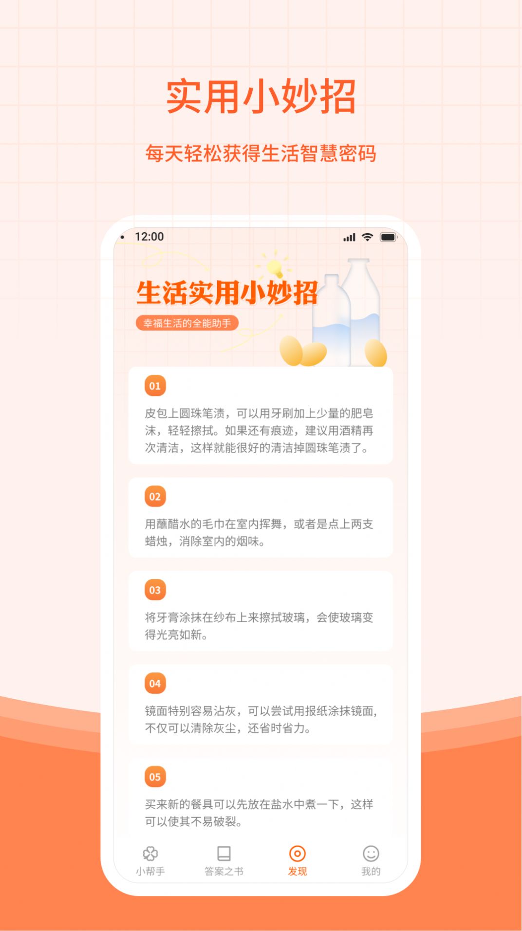 幸运小帮手软件官方下载v1.0.0