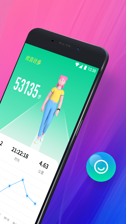 欢喜计步app手机版下载v2.1.9