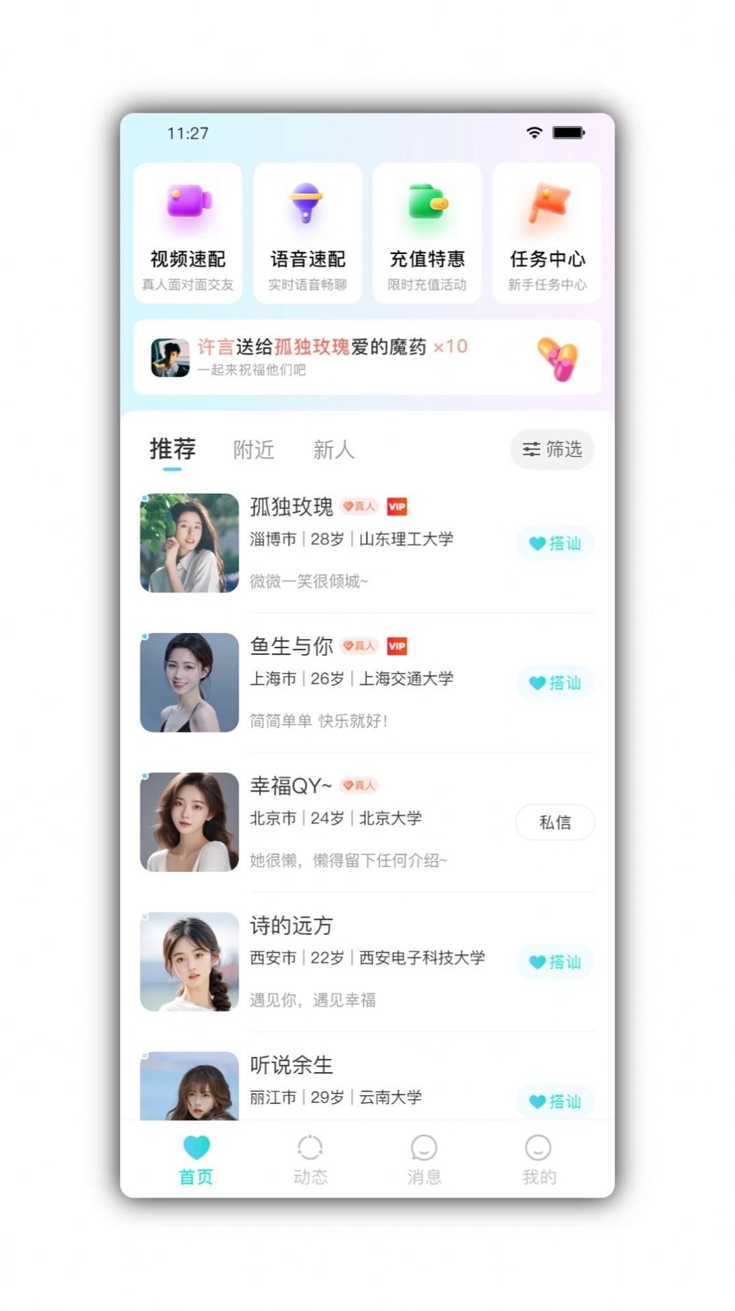 颜悦交友app官方下载v1.0.0