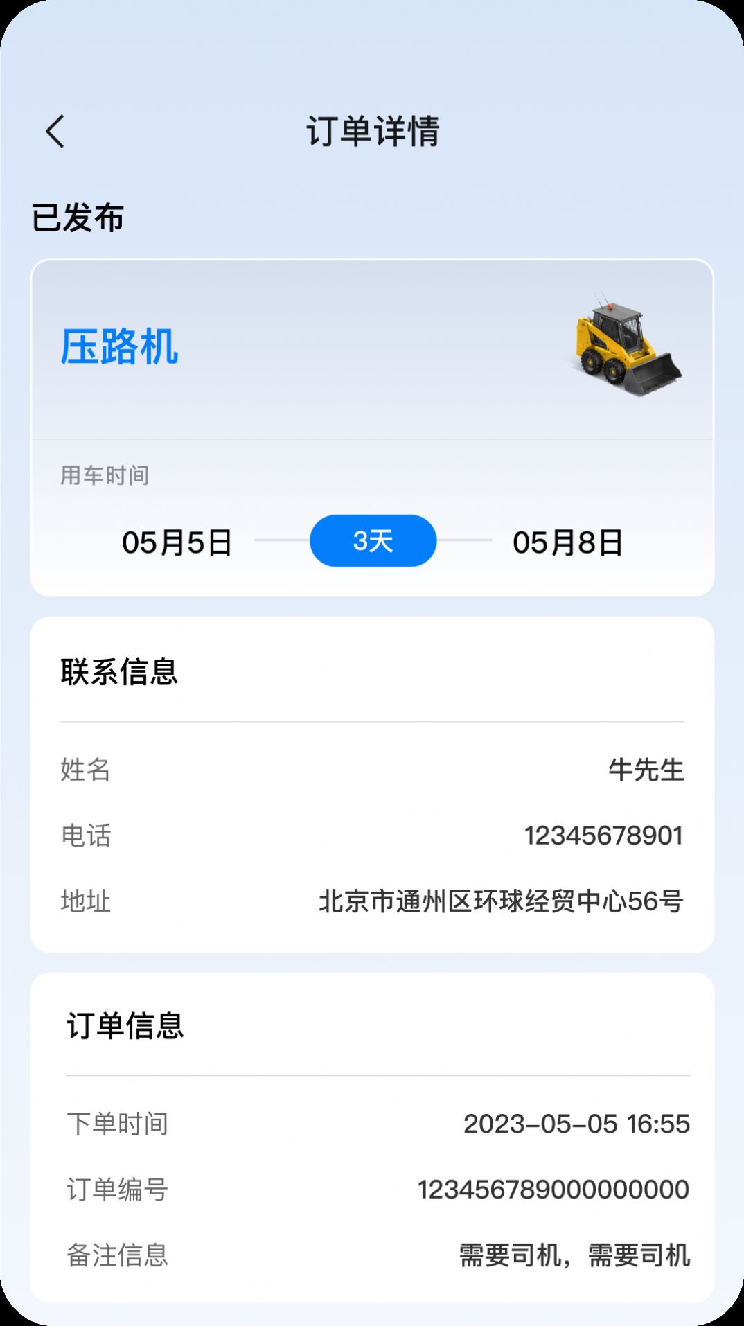 宏运远大app安卓版下载v1.0.9