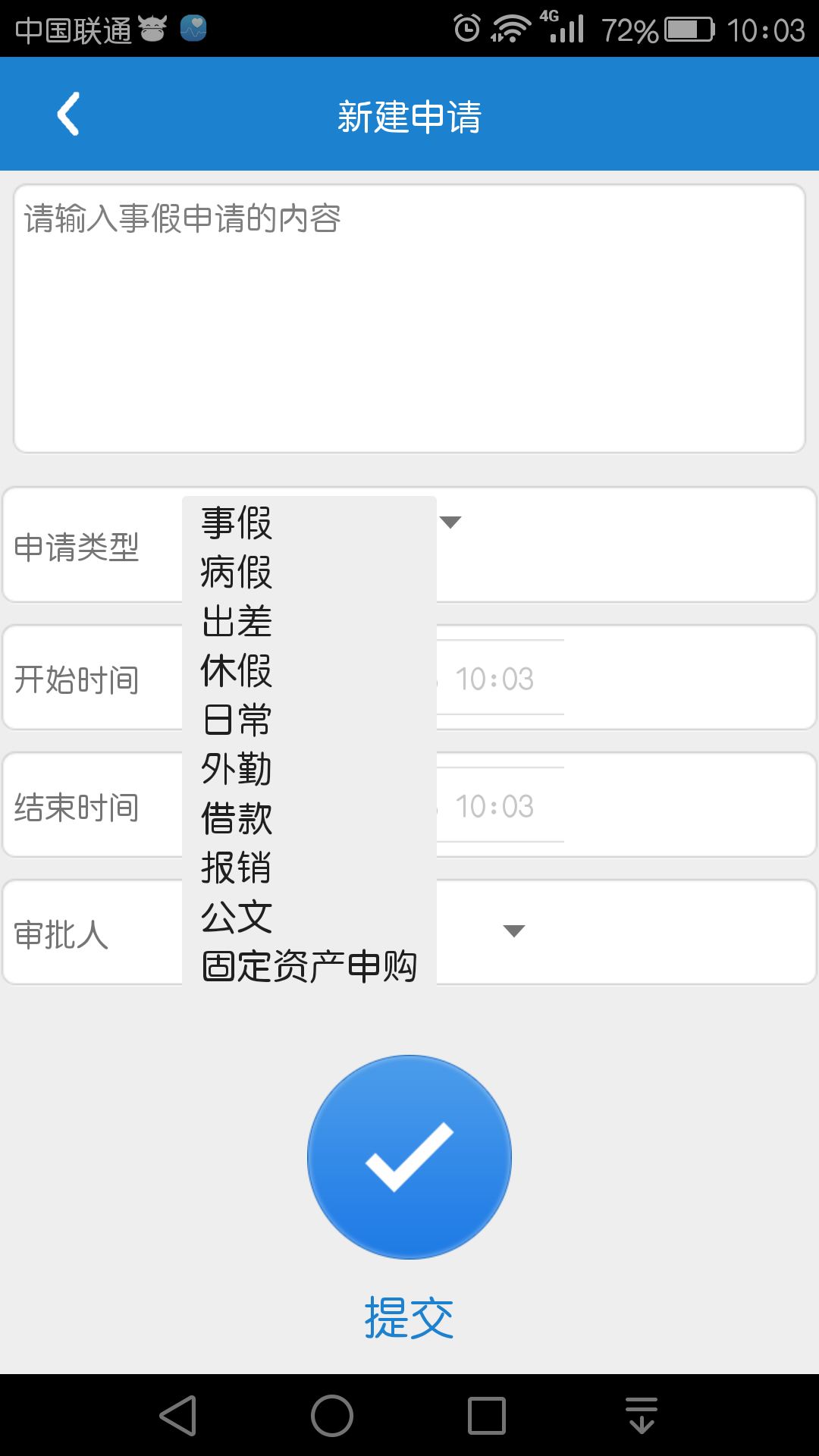 谷粒云谷手机版appv1.6.1