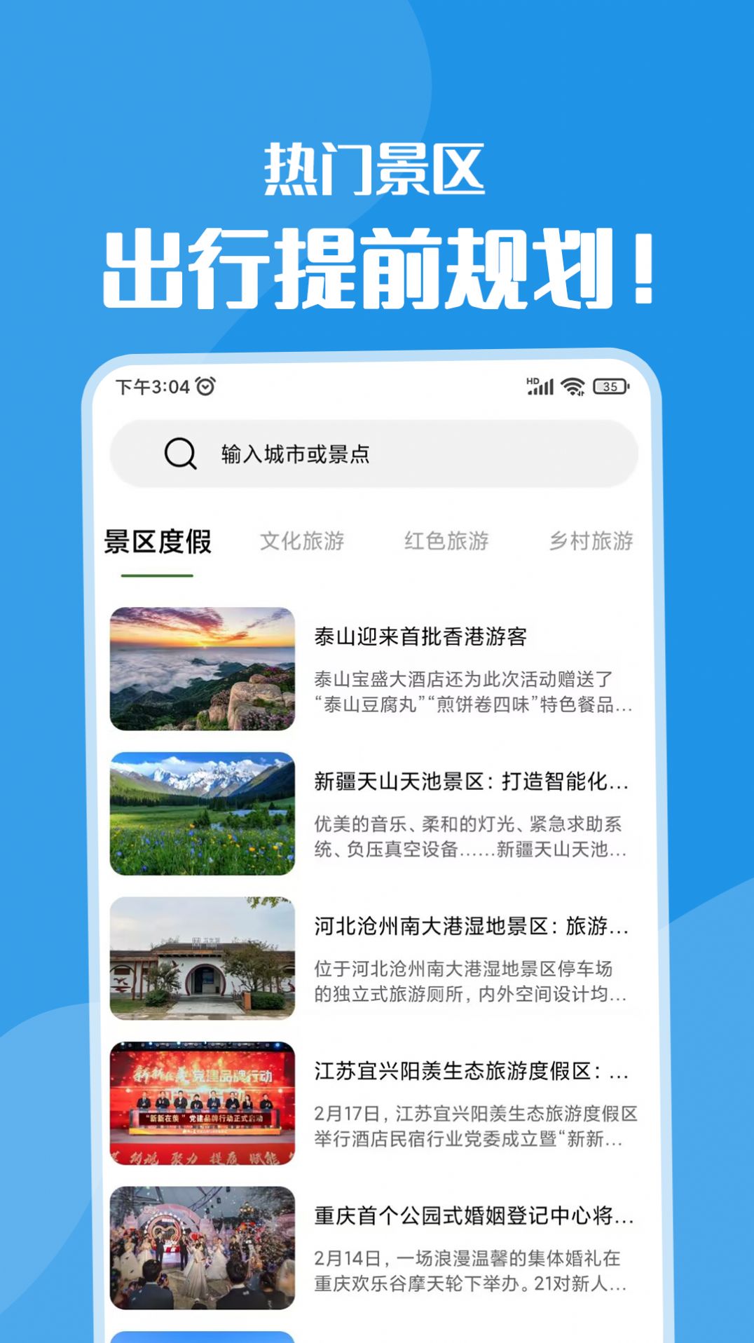 黄果树旅游app官方版v1.0