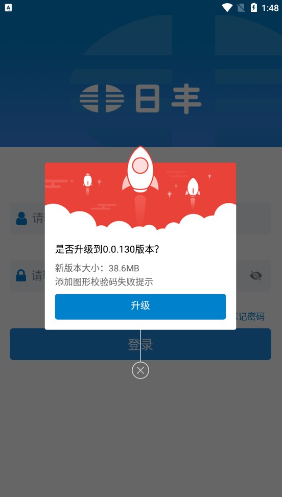 日丰迁移版新安全卫士app手机版下载v0.0.112