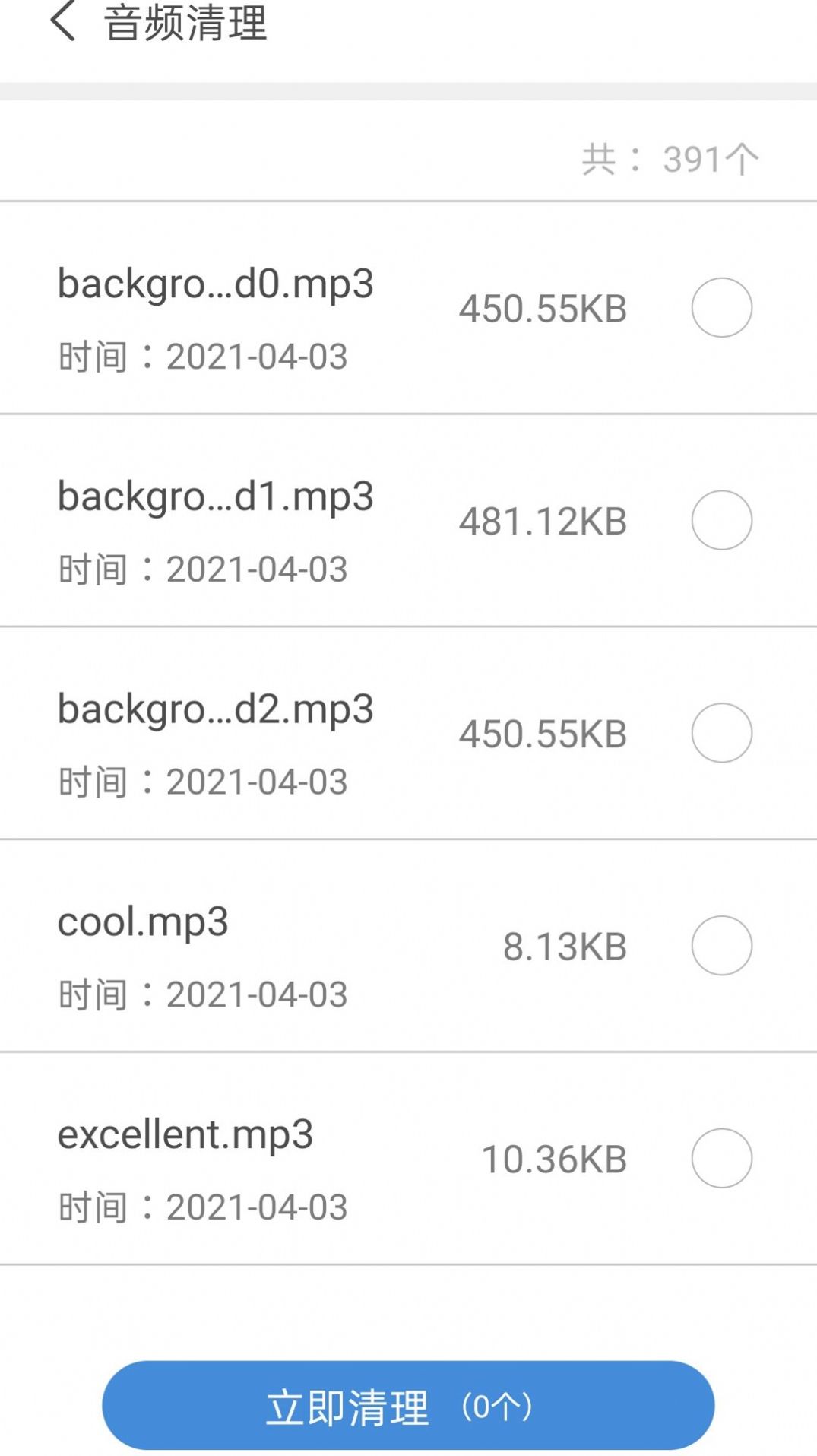 清理垃圾极速版app下载安装v1.0.7