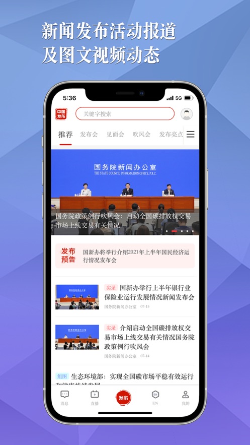 中国发布SCIO app官方版下载v2.3.1