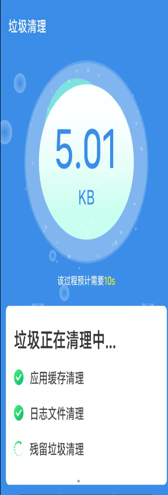 青春闪电清理大师app手机版v1.0.1