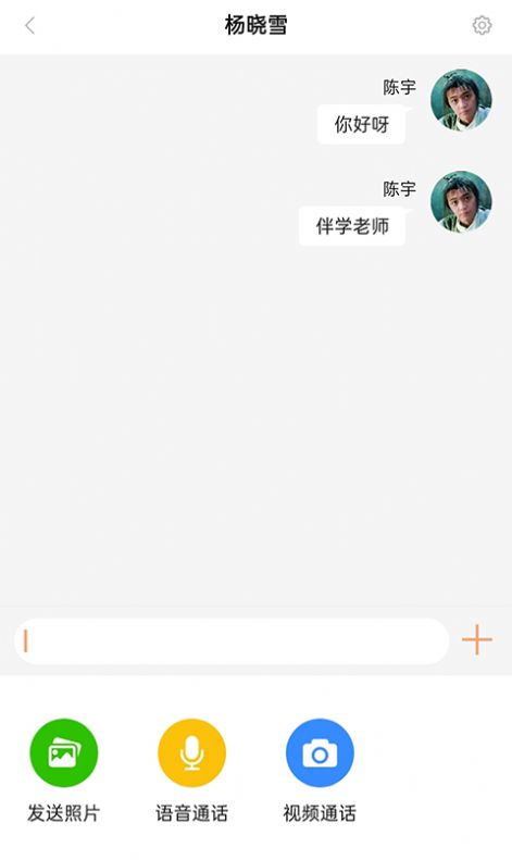 星伴学老师端app手机版安卓下载v1.0.1