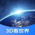 星链卫星地图下载app官方版v1.0