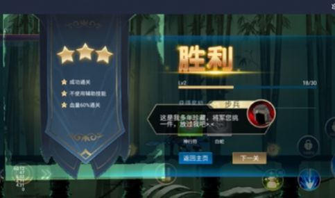 三国火柴人格斗游戏安卓版下载v1.0