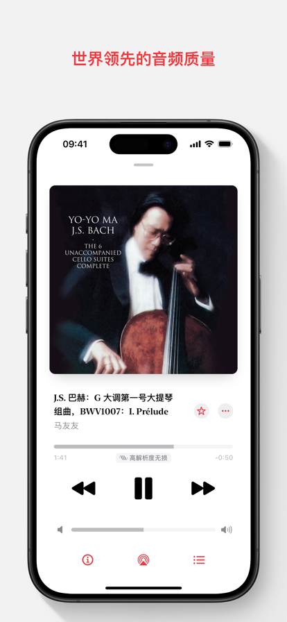 Apple Music古典乐 中国区官方下载v1.2.1