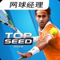 头号种子网球经理2024游戏安卓版下载（Top Seed 2024）v2.57.2