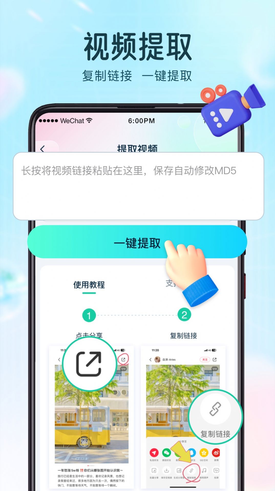 巧图证件照制作软件下载v1.0.0