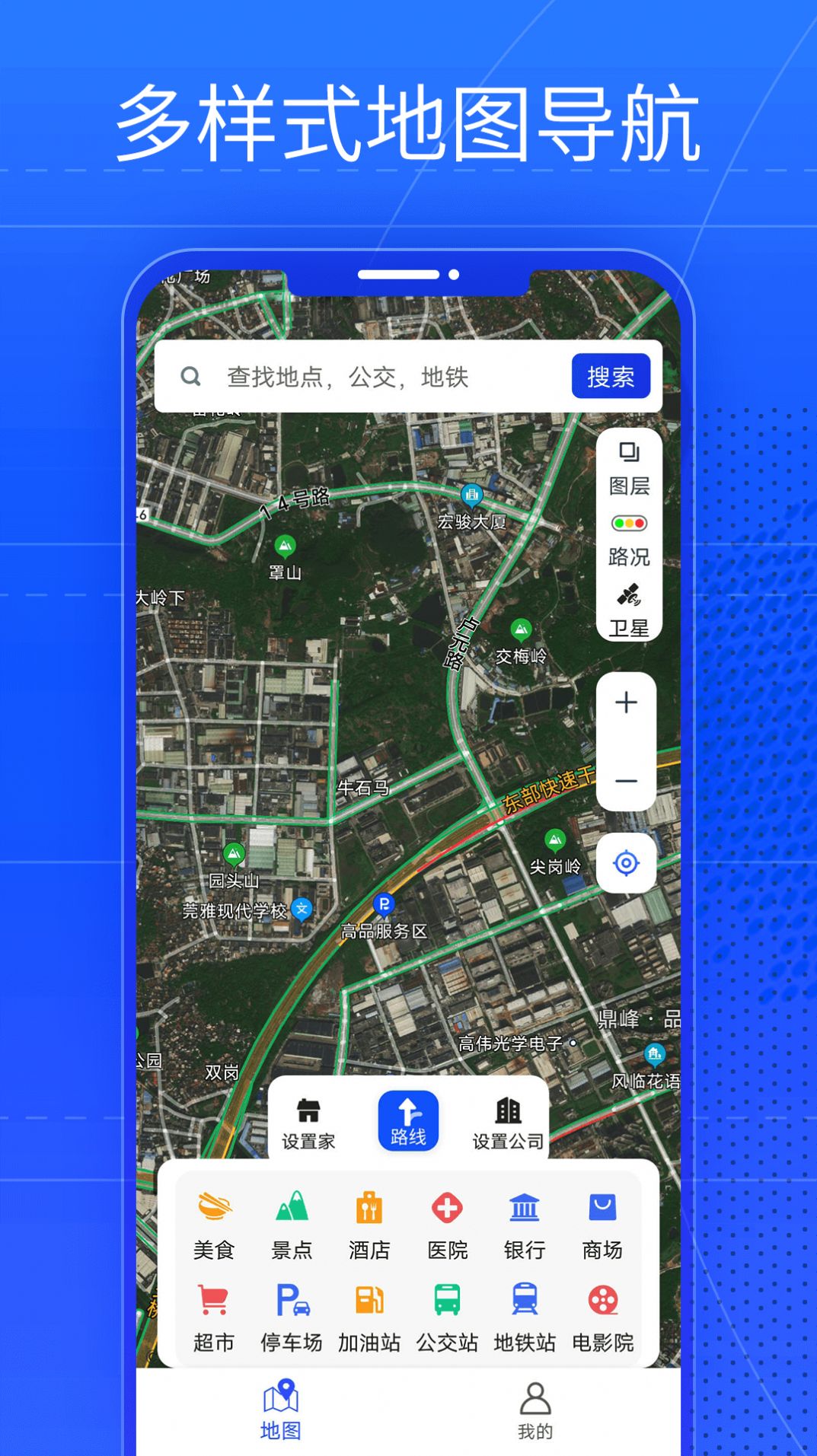 奥维AR实景导航官方app下载v1.0