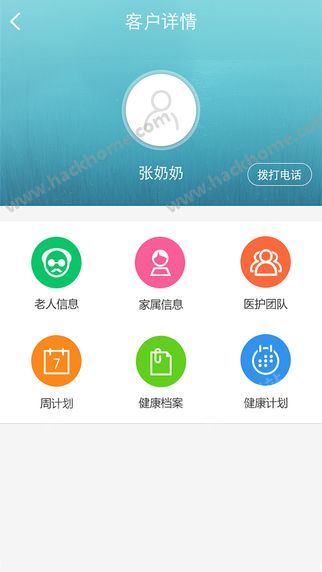 怡养宝医护版APP官网下载v1.0