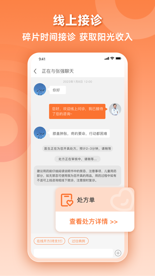 阿如拉云门诊医生app手机版v1.0