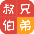 亲戚称呼计算器苹果ios版app下载v3.1.0