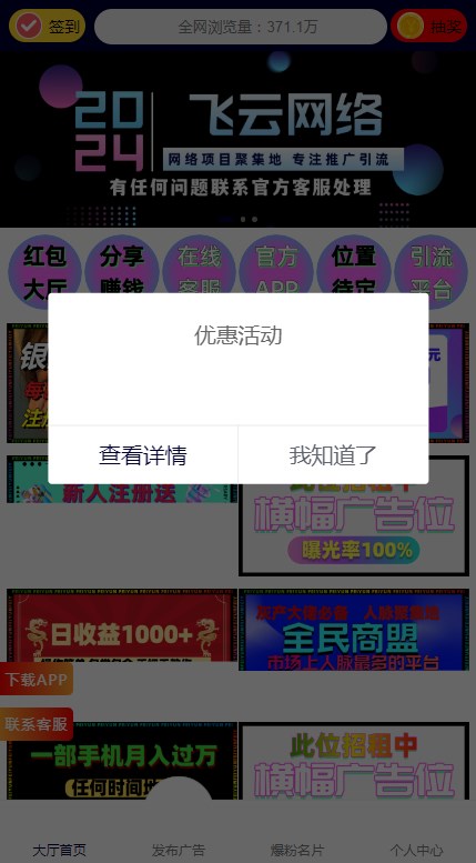 飞云网络官方首码下载v1.0.0