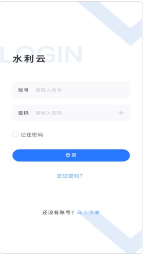 贵州水利云移动办公平台app官方下载v1.1.1