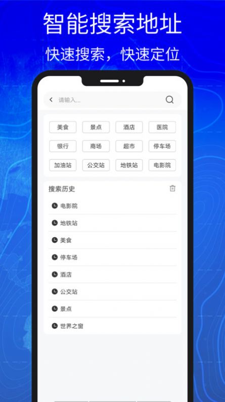 汇投北斗导航手机版app下载v1.0.0