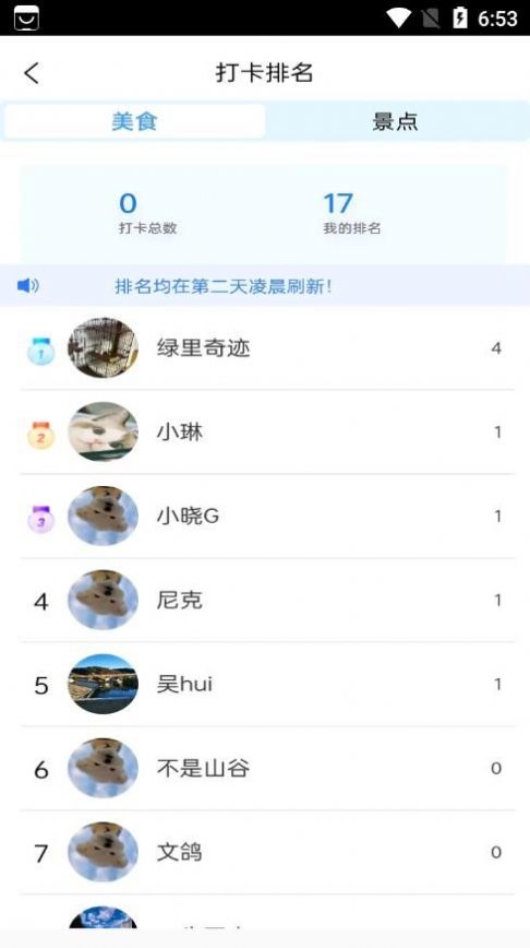 小嘉出行旅游软件app下载v1.0.0