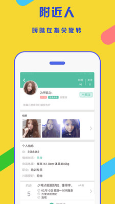 寻花交友app软件下载v4.0.0